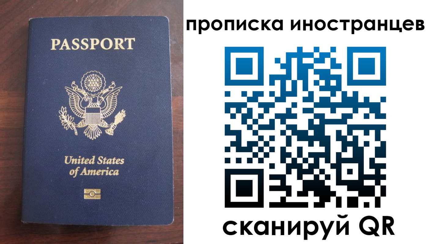 прописка гарантия в Ростове-на-Дону