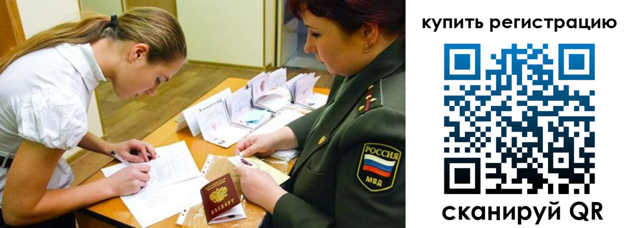 временная прописка в Ростове-на-Дону
