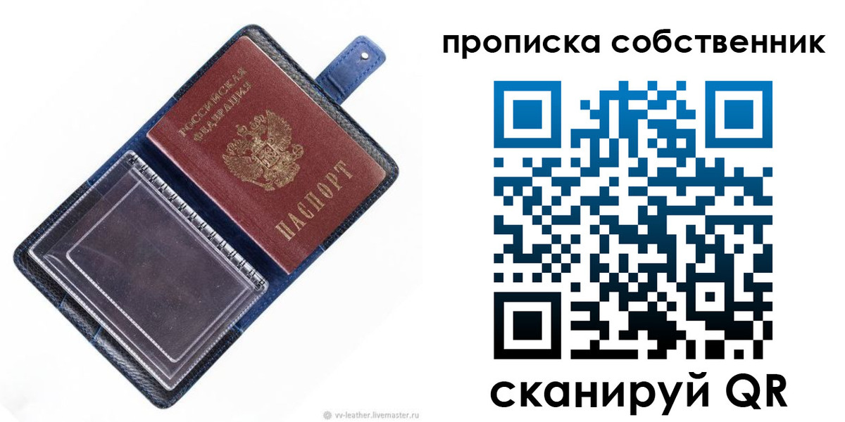 временная регистрация недорого в Ростове-на-Дону