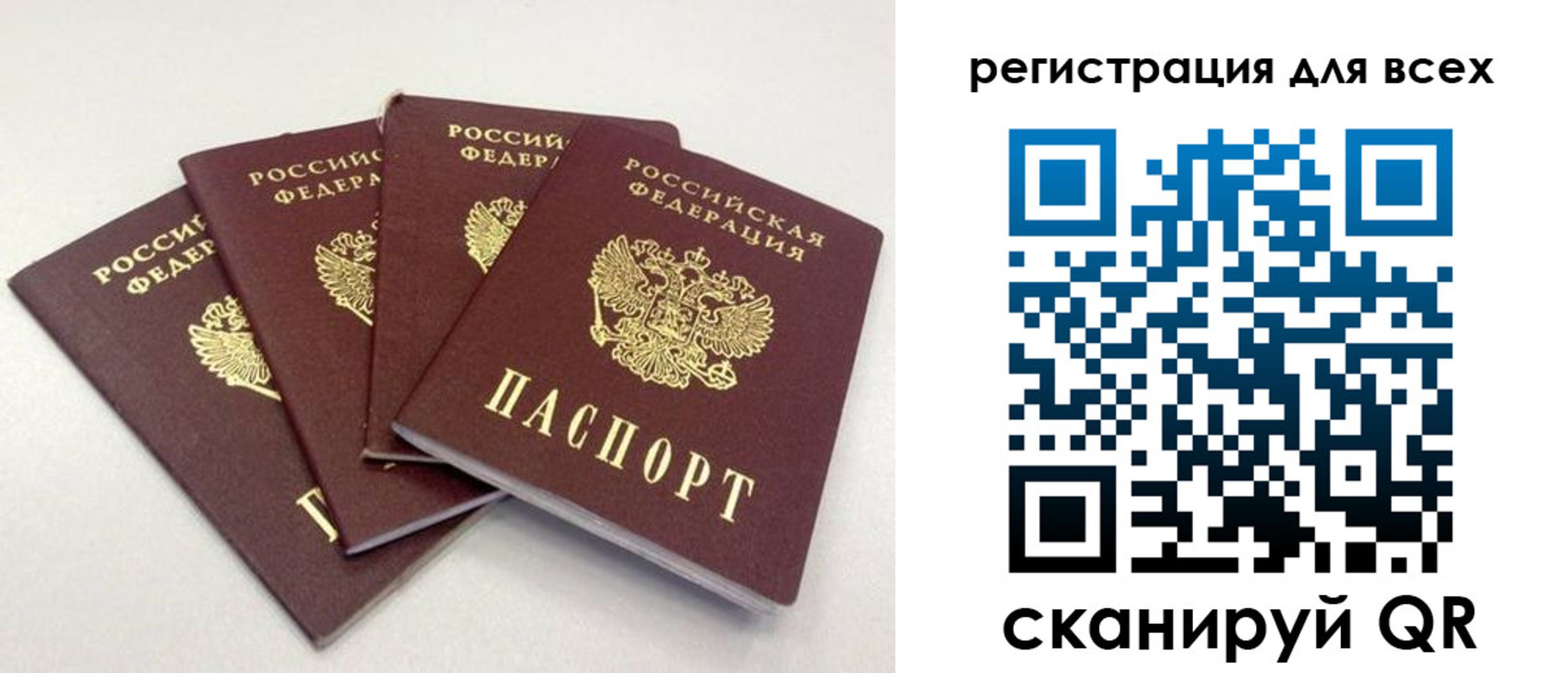 прописка законно в Ростове-на-Дону