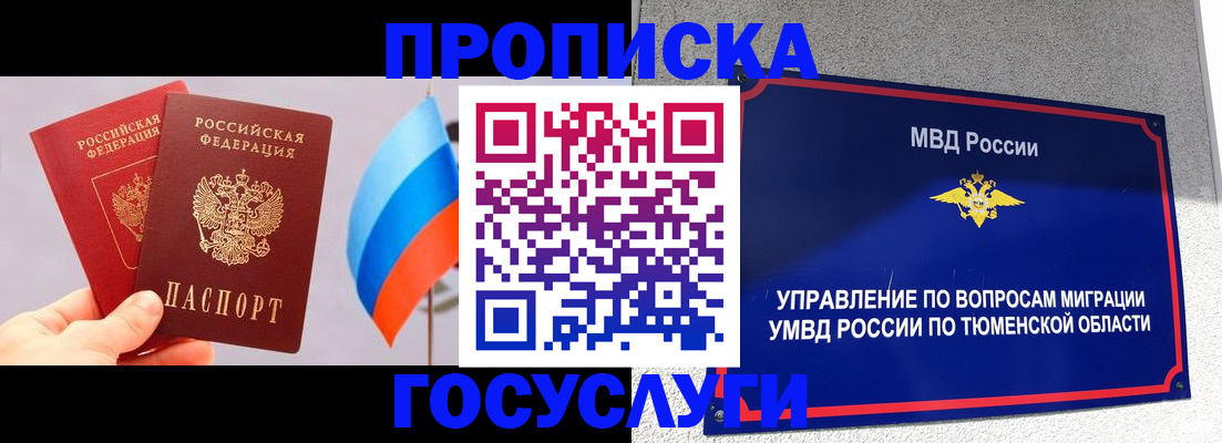 временная регистрация купить в Ростове-на-Дону