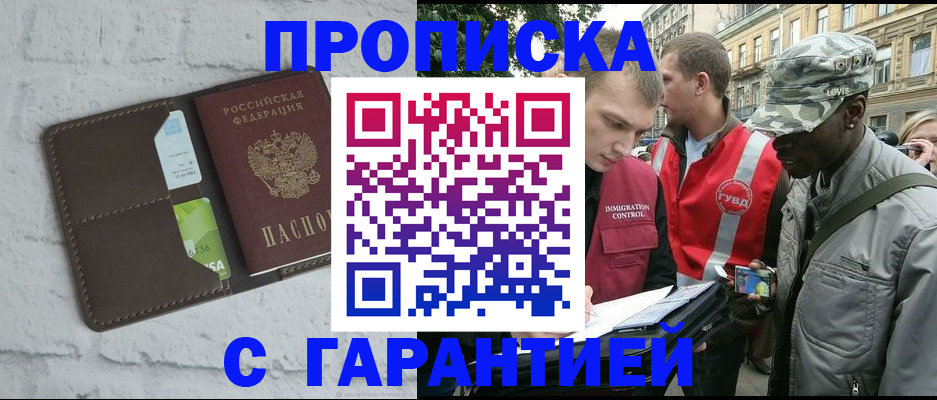 прописка для кредита в Ростове-на-Дону