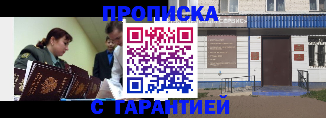 временная регистрация законно в Ростове-на-Дону