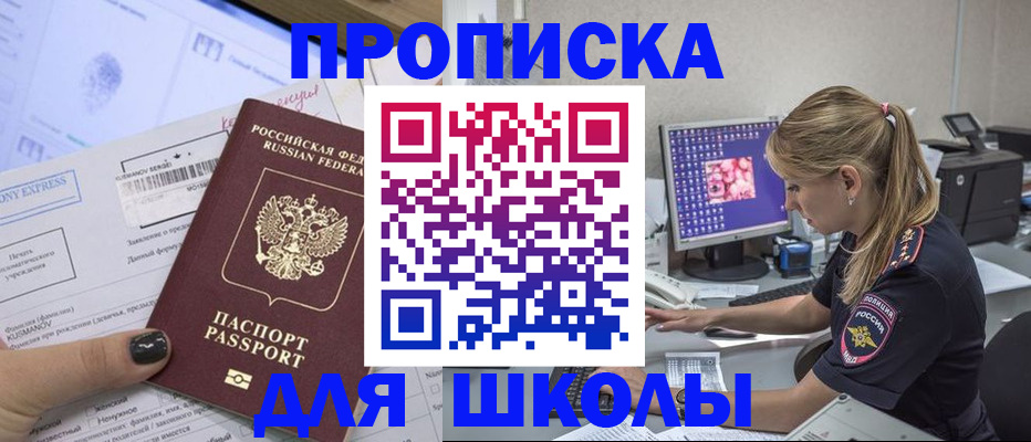 временная регистрация законно в Ростове-на-Дону