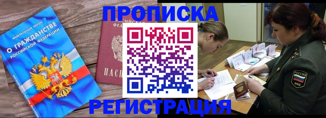 прописка поиск в Ростове-на-Дону