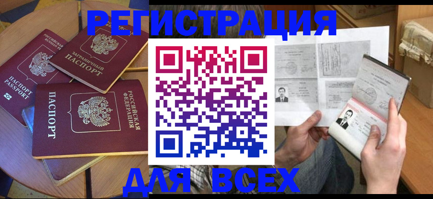 найти адрес прописки в Ростове-на-Дону