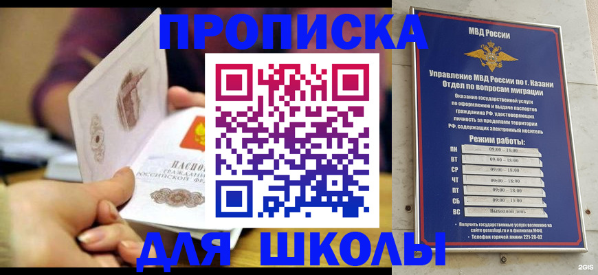 временная регистрация недорого в Ростове-на-Дону