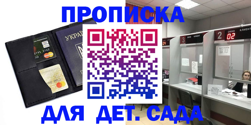 прописка от собственника в Ростове-на-Дону