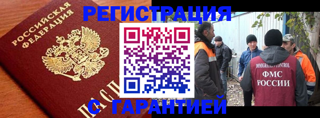 регистрация в Ростове-на-Дону