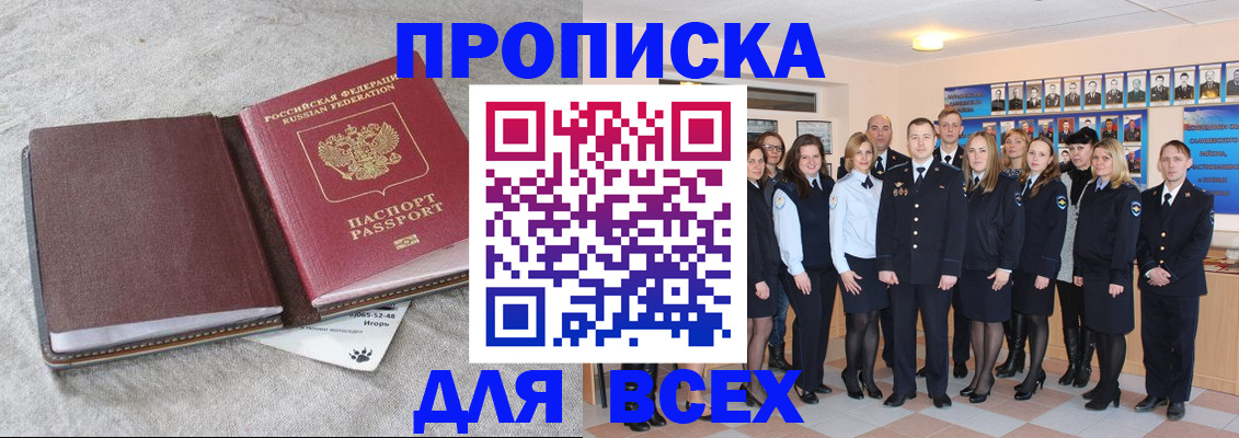временная регистрация законно в Ростове-на-Дону