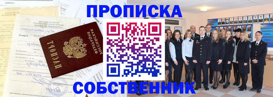 прописка паспорт в Ростове-на-Дону